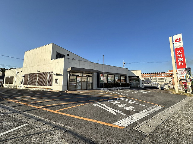 銀行　大分銀行 古国府支店（銀行）まで600m
