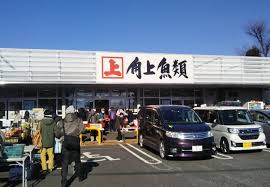 スーパー　角上魚類 小平店（スーパー）まで929m