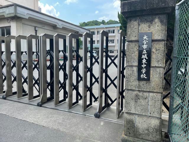 中学校　大分市立城東中学校（中学校）まで2016m