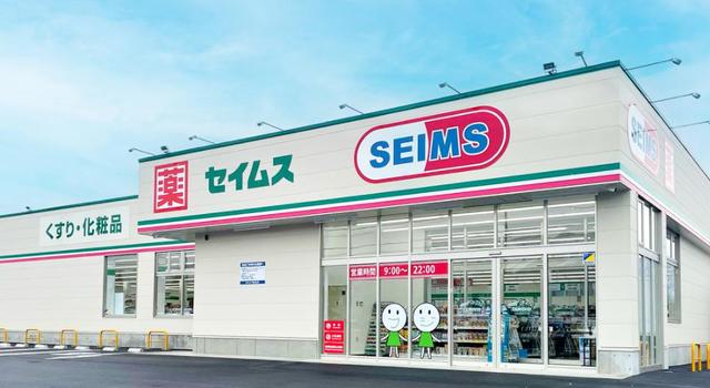 ドラックストア　ドラッグセイムス稲田堤店（ドラッグストア）まで600m