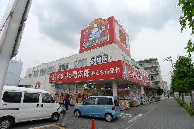 ドラックストア　くすりの福太郎（ドラッグストア）まで330m