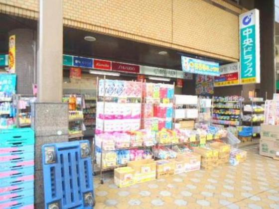 ドラックストア　中央ドラッグタカノ橋店（ドラッグストア）まで112m