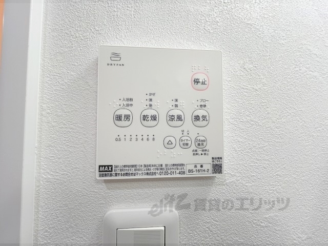 その他設備　浴室乾燥機