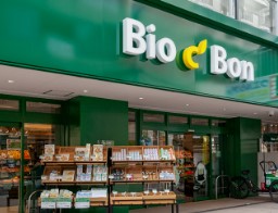 スーパー　ビオセボン麻布十番店（スーパー）まで252m