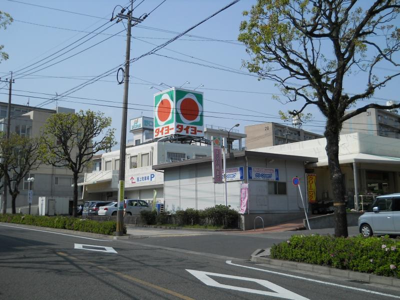 スーパー　タイヨー武岡団地店（スーパー）まで1265m