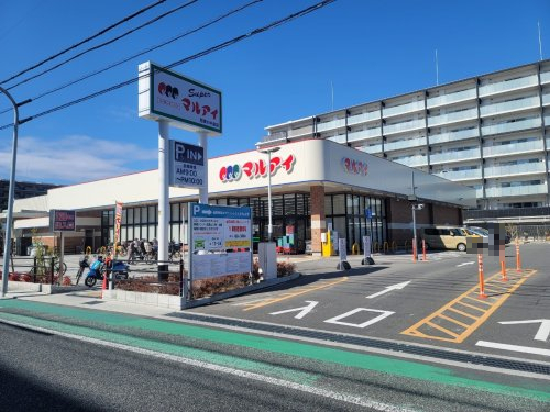 スーパー　スーパーマルアイ尼崎小中島店（スーパー）まで502m