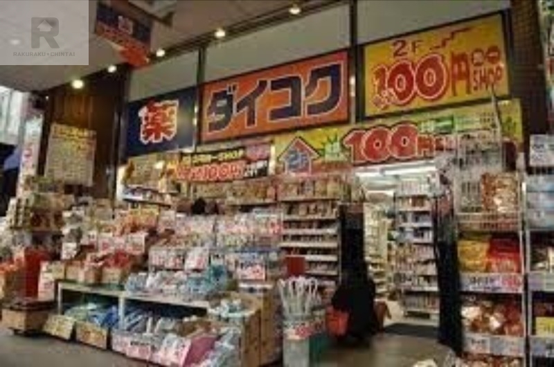 ドラックストア　ダイコクドラッグJR吹田駅前店（ドラッグストア）まで767m