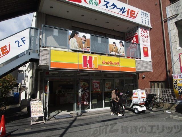 飲食店　ほっかほっか亭JR千里丘店（飲食店）まで200m