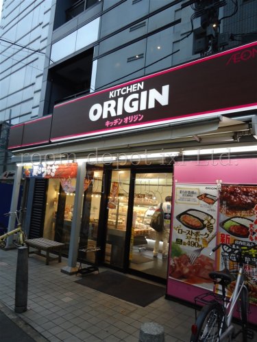 飲食店　オリジンキッチン（飲食店）まで219m