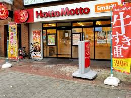 飲食店　ほっともっと池袋北店（飲食店）まで619m