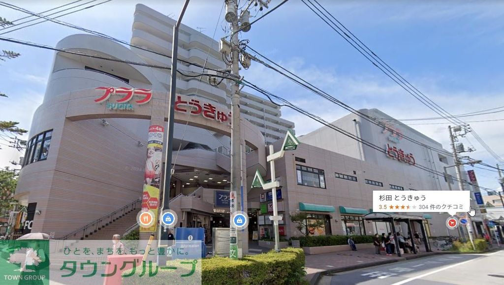 その他　文教堂杉田とうきゅう店（その他）まで360m