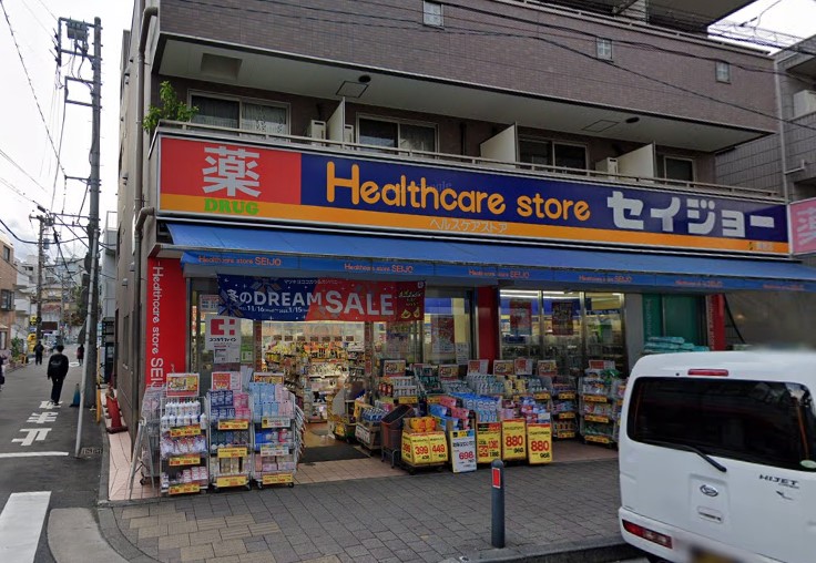 ドラックストア　セイジョー（ドラッグストア）まで894m