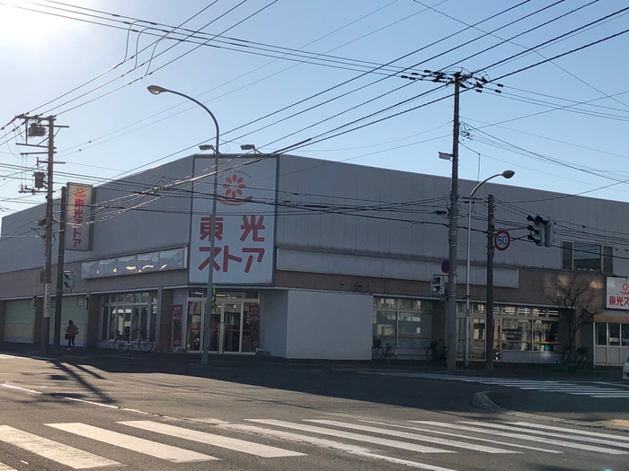 スーパー　東光ストア（スーパー）まで450m