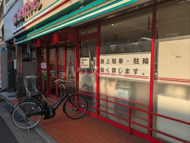 スーパー　まいばすけっと 世田谷1丁目店（スーパー）まで434m