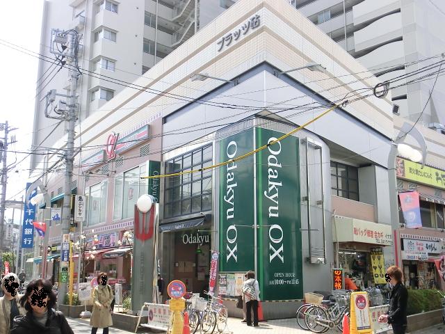 スーパー　Odakyu OX(小田急OX) 祖師谷店（スーパー）まで720m