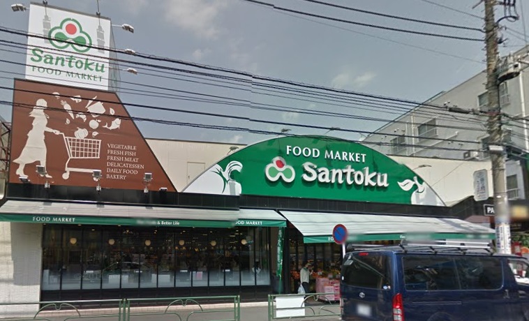 スーパー　スーパーマーケット三徳大蔵店（スーパー）まで755m