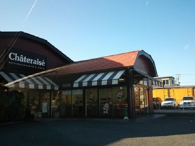 その他　シャトレーゼ（その他）まで250m