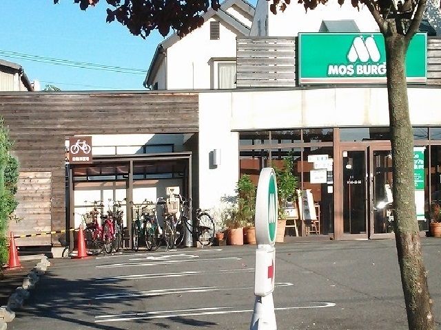飲食店　モスバーガー（飲食店）まで300m
