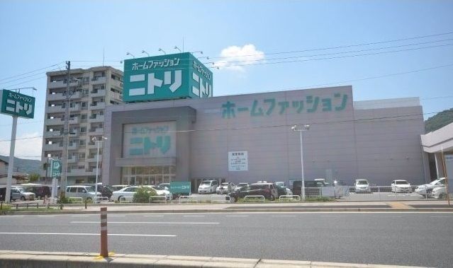 その他　ニトリ（その他）まで750m