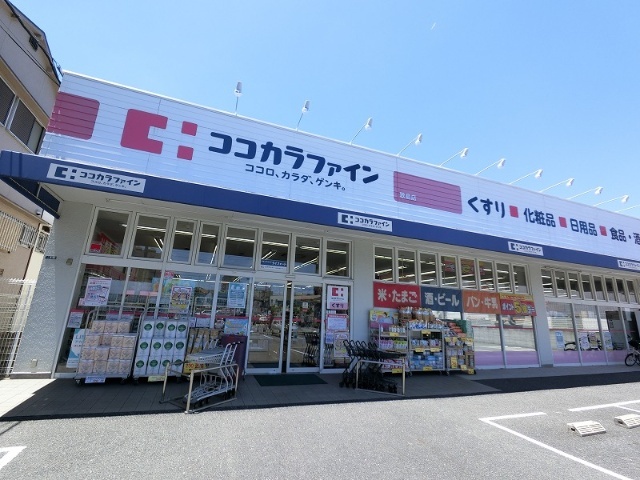 ドラックストア　ココカラファイン歌島店（ドラッグストア）まで609m