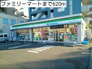 コンビニ　ファミリーマート（コンビニ）まで620m