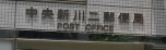 郵便局　中央新川二郵便局（郵便局）まで48m