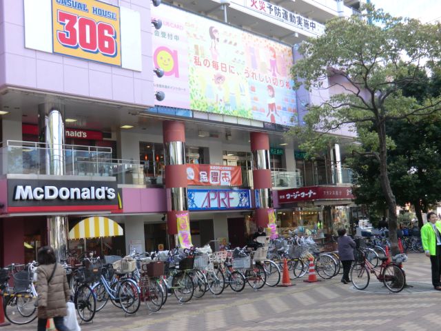 ショッピングセンター　アピレ（ショッピングセンター）まで570m