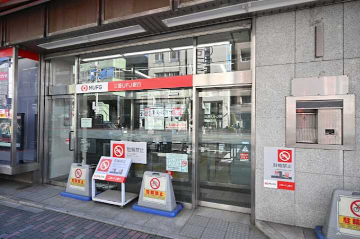 その他　【銀行】三菱ＵＦＪ銀行駒込支店（その他）まで362m