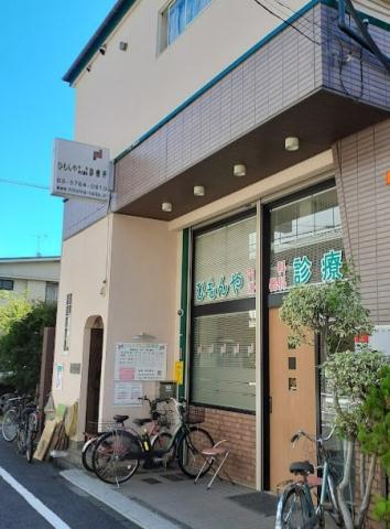 病院　ひもんや内科・消化器科診療所（病院）まで310m