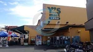 スーパー　ワイズマート中葛西店（スーパー）まで310m