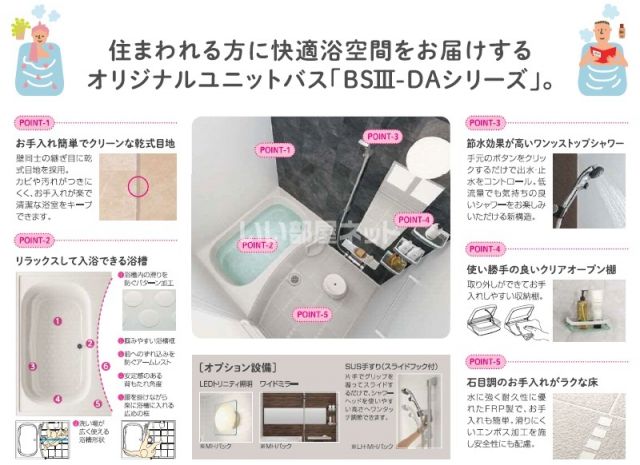 バス・シャワールーム