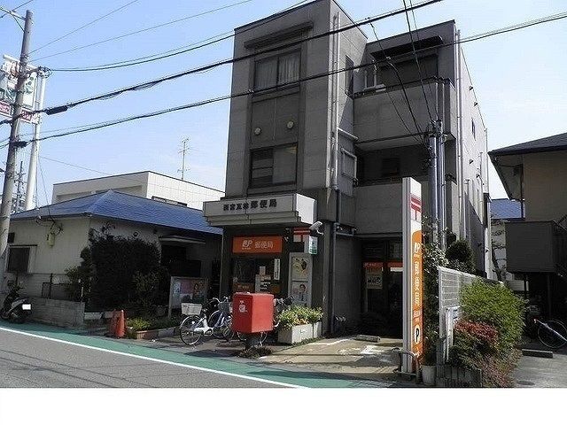 郵便局　西宮瓦林郵便局様（郵便局）まで360m