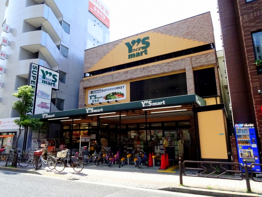 スーパー　Y’s mart(ワイズマート) 葛西店（スーパー）まで318m