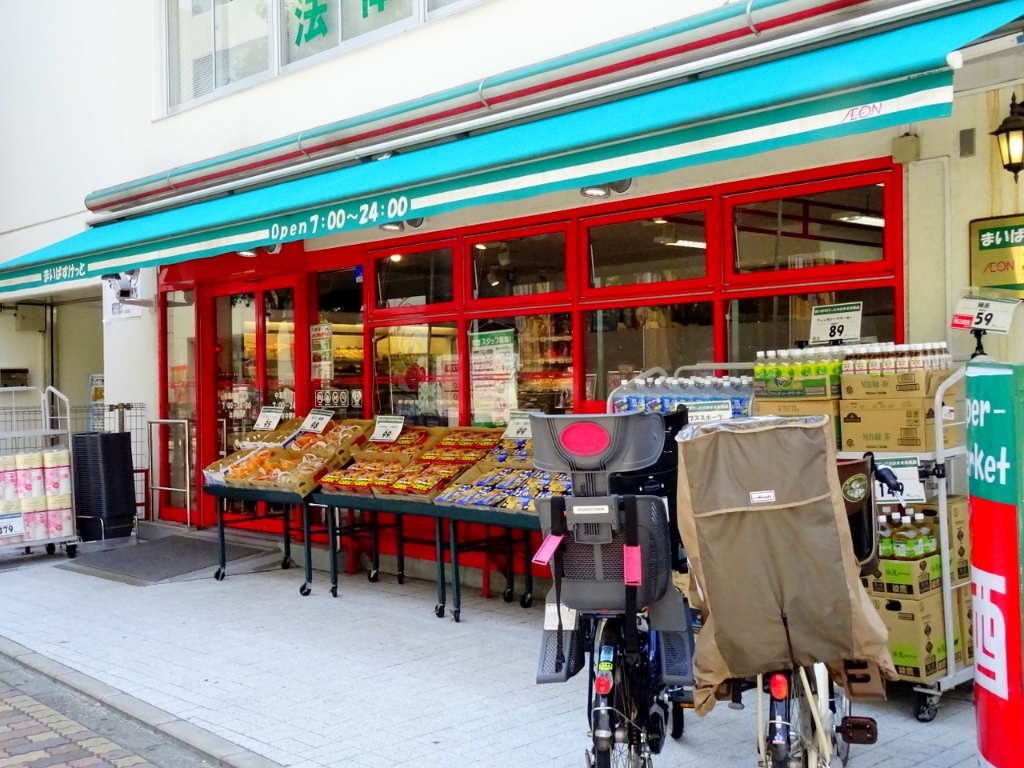 スーパー　まいばすけっと 葛西駅西店（スーパー）まで418m
