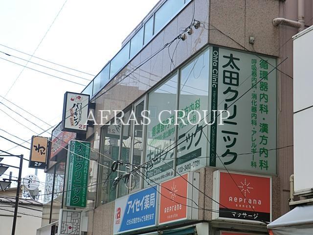 病院　太田クリニック（病院）まで241m