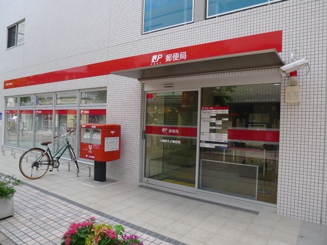 郵便局　郵便局（郵便局）まで600m