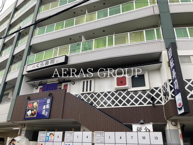 飲食店　くら寿司 川崎溝の口店（飲食店）まで196m