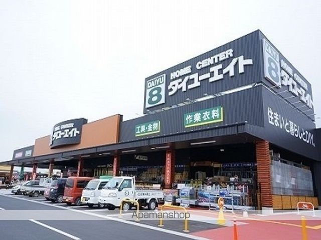 ホームセンター　ダイユーエイト　郡山金屋店（ホームセンター）まで1100m