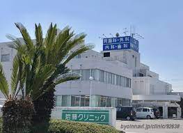 病院　岩藤胃腸科外科歯科クリニック（病院）まで1097m