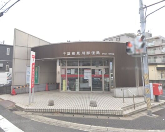 郵便局　千葉検見川郵便局（郵便局）まで378m