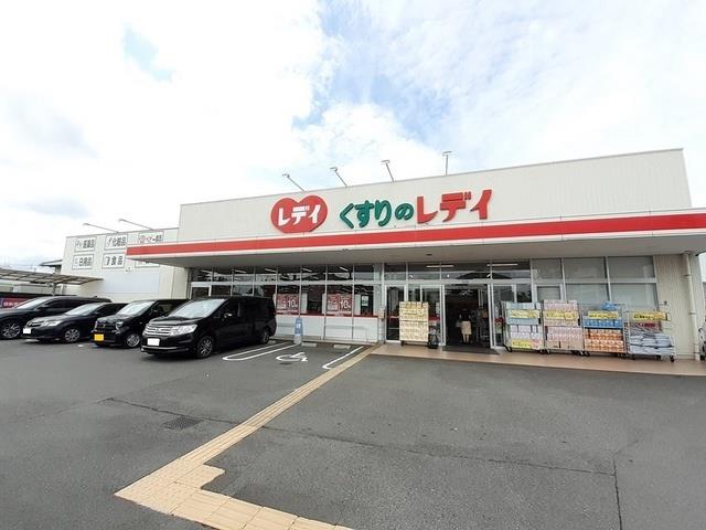 ドラックストア　レディ薬局太田店（ドラッグストア）まで700m