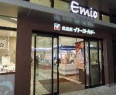 スーパー　食品館イトーヨーカドー石神井公園店（スーパー）まで610m