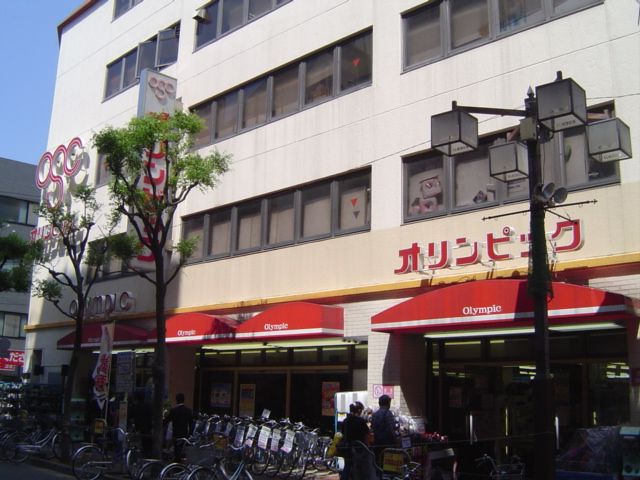 ショッピングセンター　オリンピック（ショッピングセンター）まで1300m