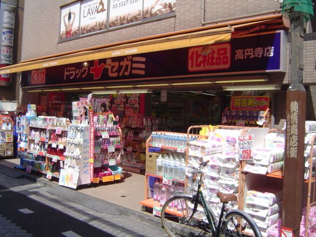 ドラックストア　ドラッグセガミ（ドラッグストア）まで1200m