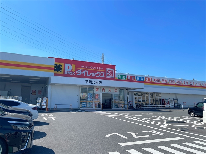 ドラックストア　ダイレックス（ドラッグストア）まで435m