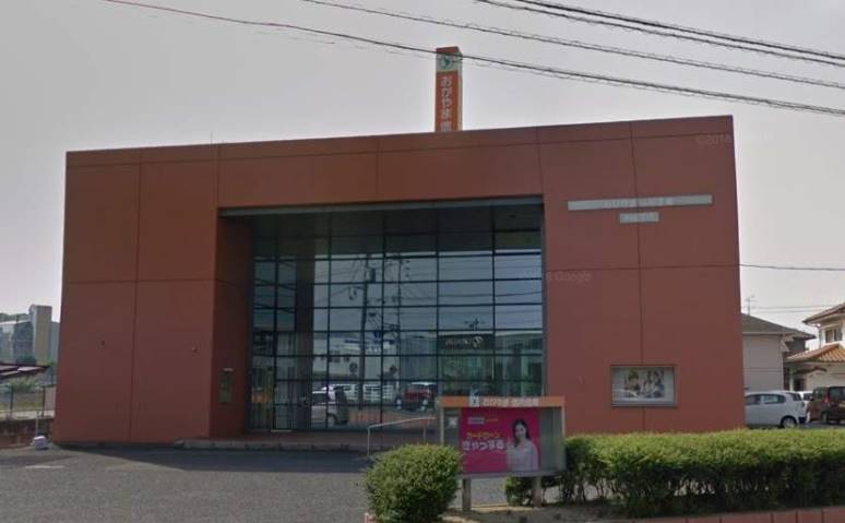 銀行　おかやま信用金庫中庄支店（銀行）まで817m