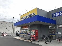 ドラックストア　マツモトキヨシ奥田店（ドラッグストア）まで1184m
