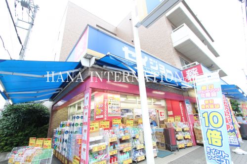 ドラックストア　くすりセイジョー中野島店（ドラッグストア）まで740m
