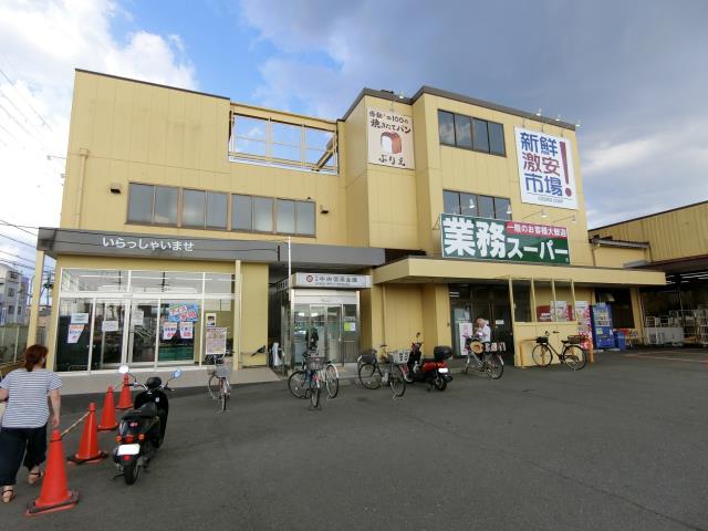 スーパー　業務スーパー伊勢田店（スーパー）まで644m