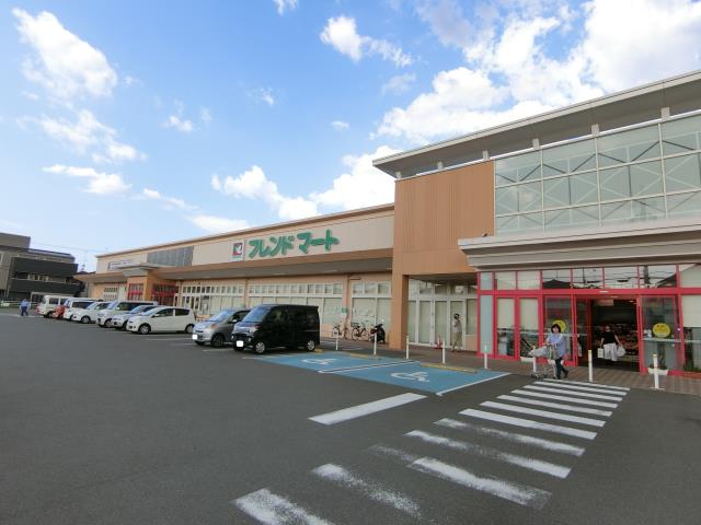 スーパー　フレンドマート（スーパー）まで980m